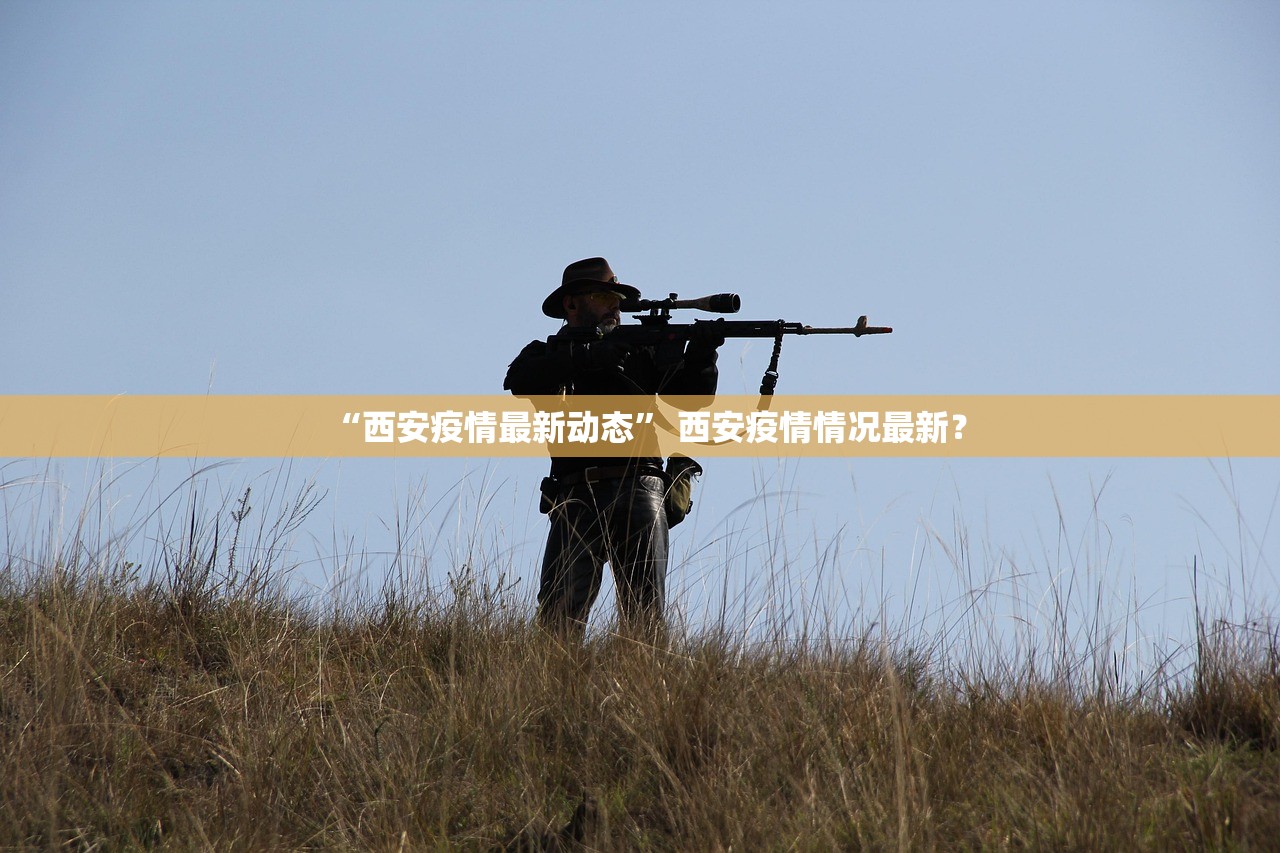 北京疫情扩散风险高︰(北京疫情风险地区?)-第1张图片