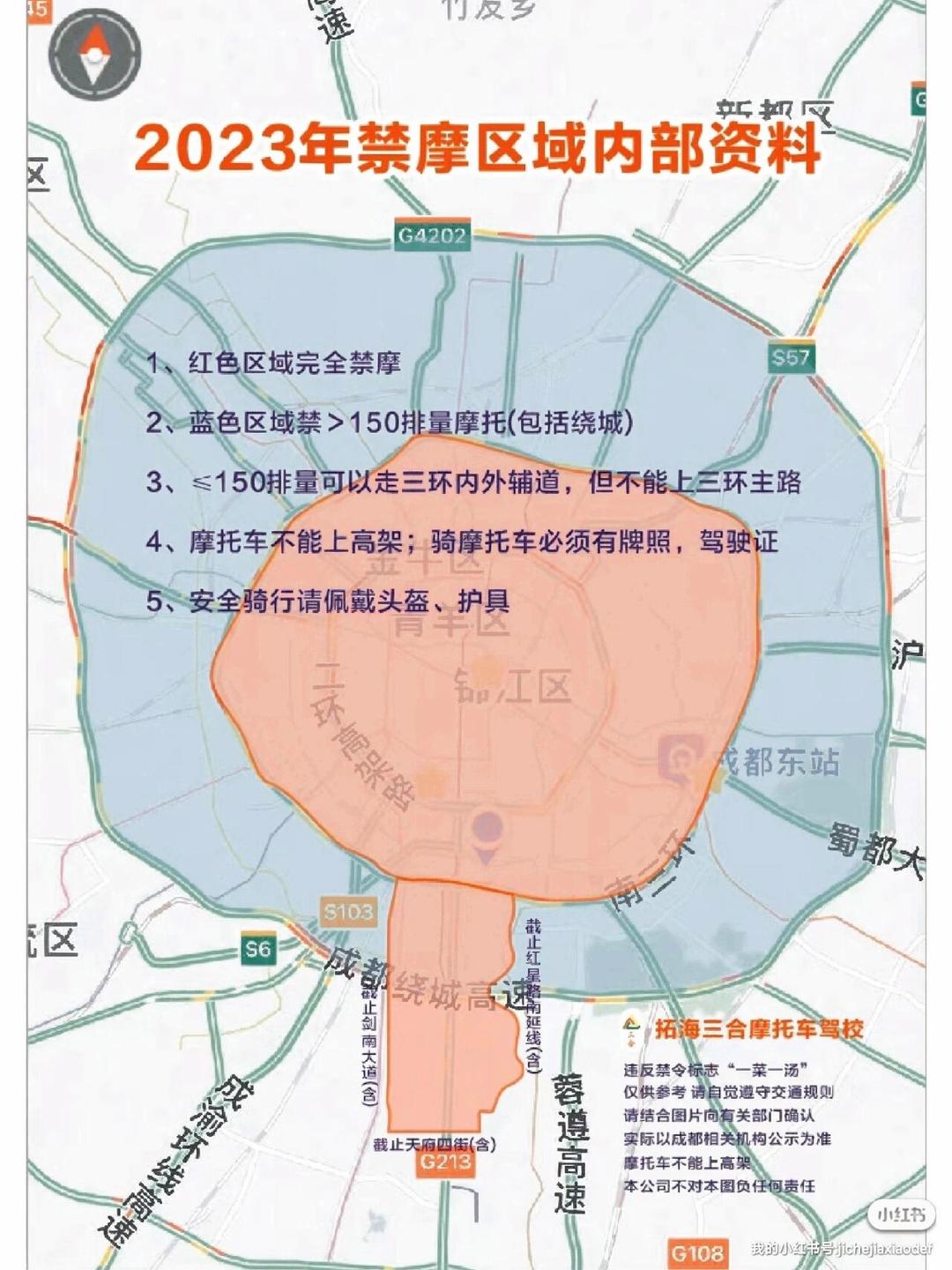 成都限行时间-成都限行时间新规2025最新-第1张图片