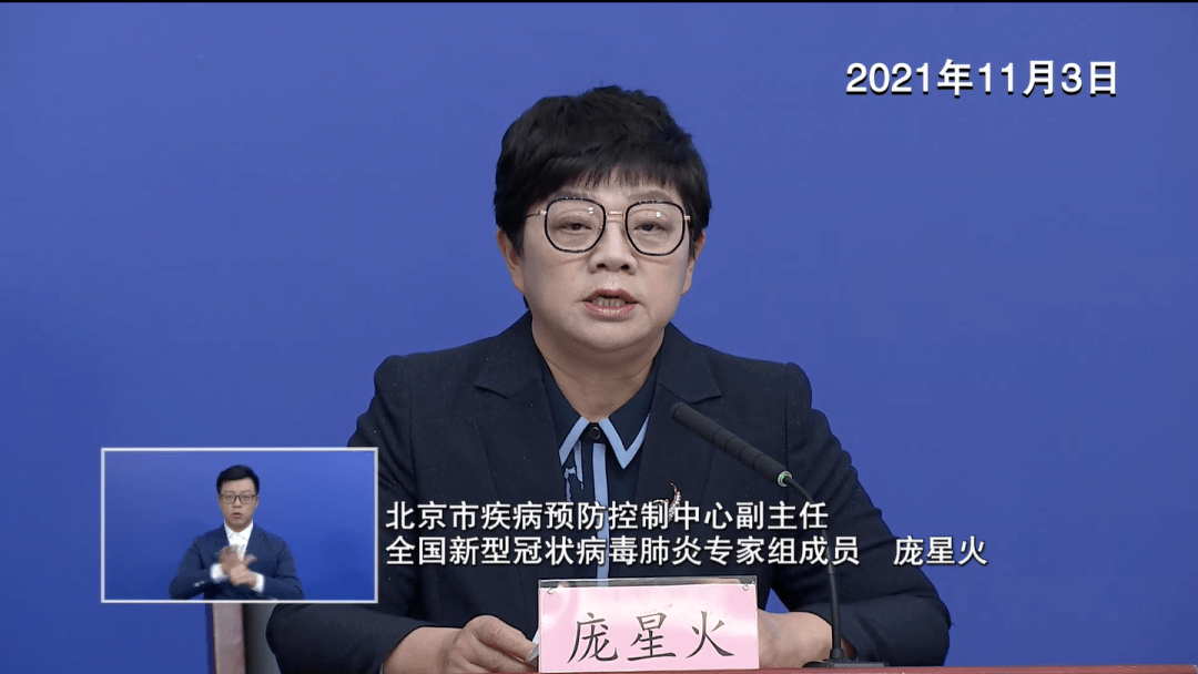 “北京新增病例轨迹” 北京新增确诊 轨迹？-第1张图片