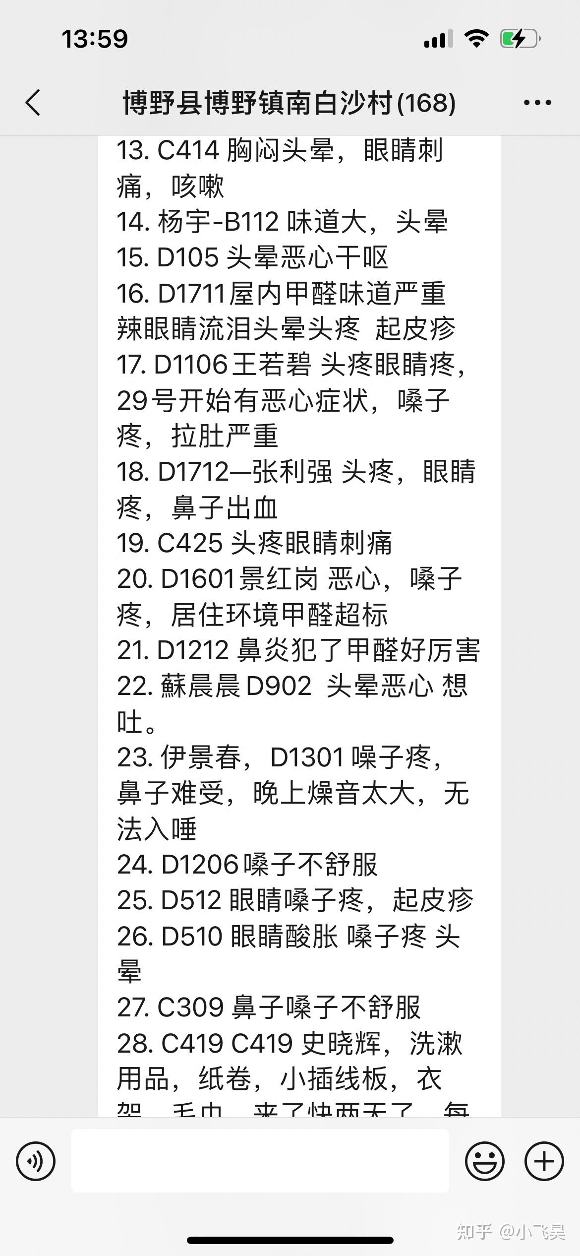 “北京社会面筛查5例感染者	” 北京社畜？-第1张图片