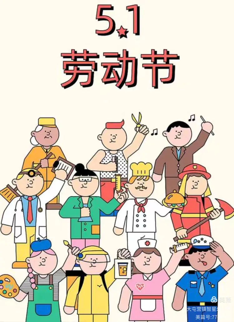 五一放假2023年放假时间︰(五一放假2023年放假时间是几号)-第2张图片