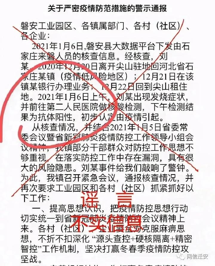 “河北肺炎疫情	” 河北肺炎疫情通报？-第2张图片