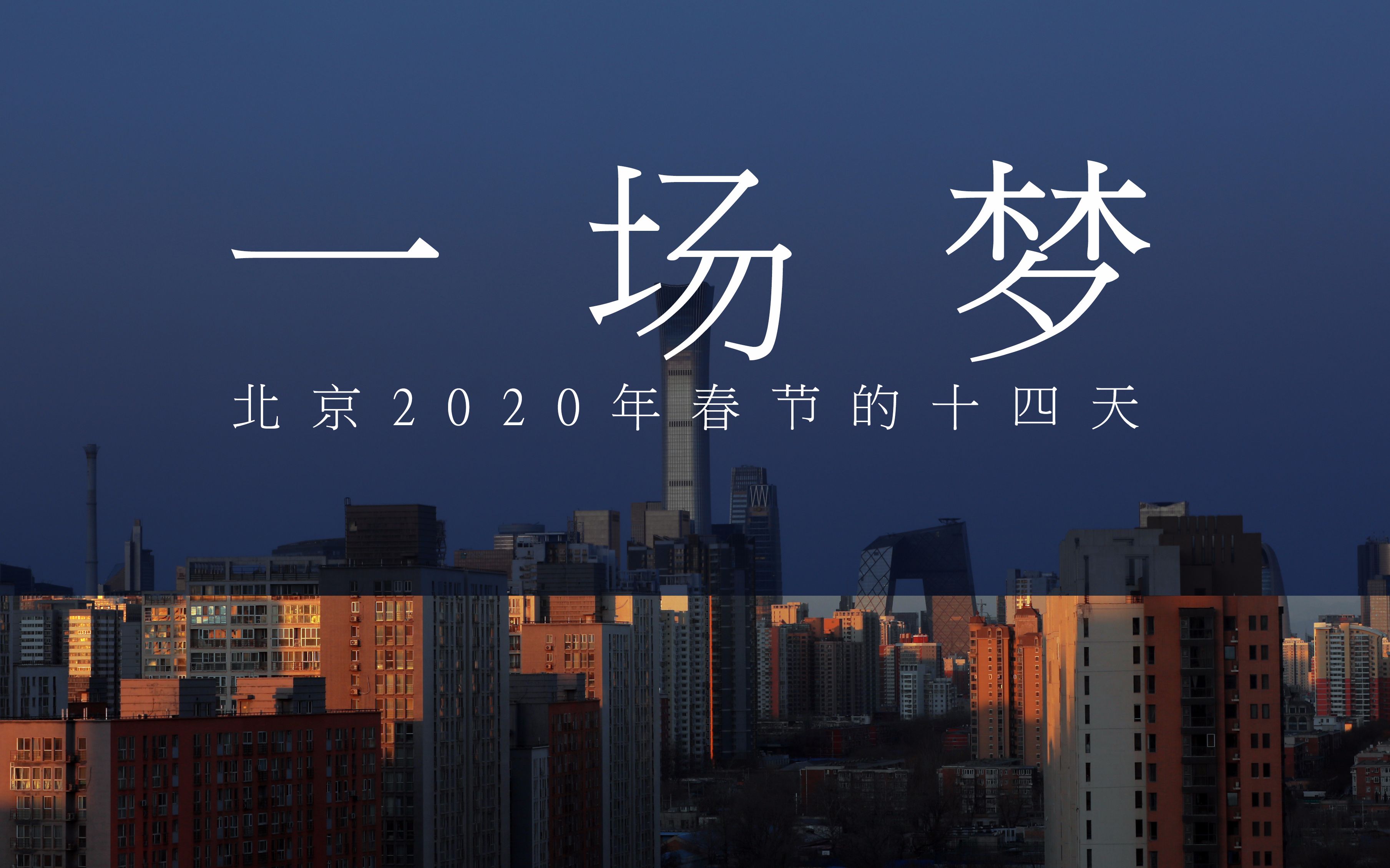 【北京一摄影师确诊/北京摄影师诈骗】-第2张图片