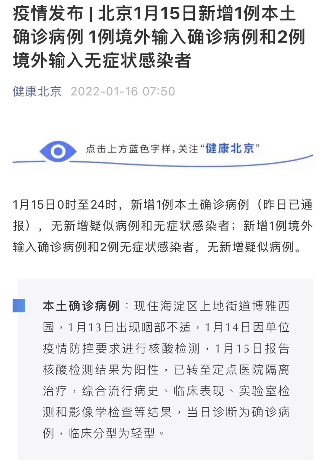 天津最新疫情最新消息实时发布〃天津最新疫情官方通报-第1张图片