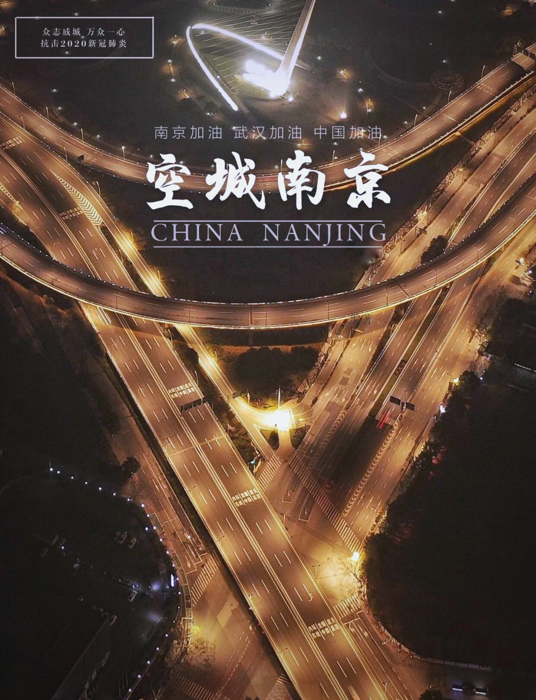 “南京疫情怎么回事” 南京疫情怎么突然严重了？-第1张图片