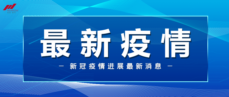 11日山西疫情速报,11日山西疫情速报最新-第3张图片