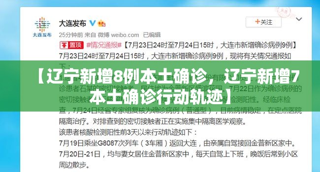 【31省区市新增7例/31省区新增11例】-第1张图片