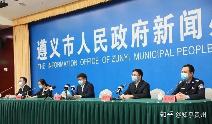 贵州遵义疫情最新数据消息-贵州遵义最新消息今天-第3张图片