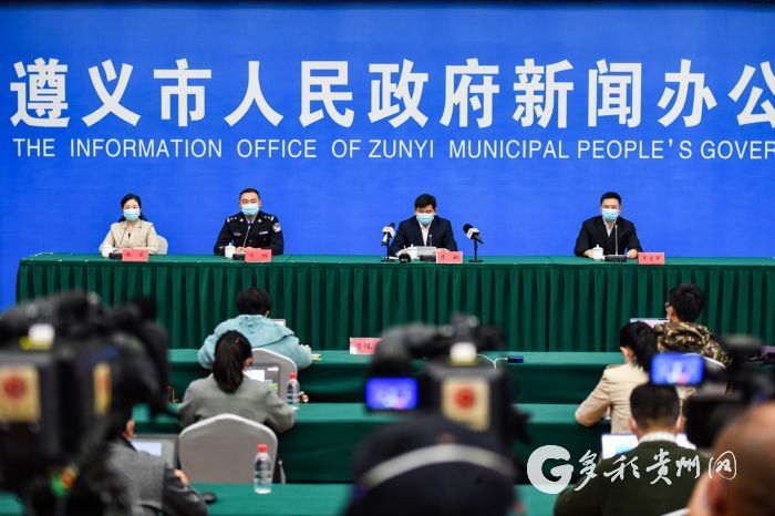 贵州遵义疫情最新数据消息-贵州遵义最新消息今天-第2张图片