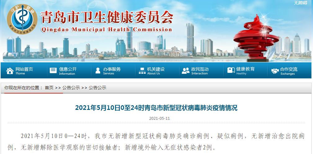 辽宁新增5例境外输入无症状.辽宁新增境外输入病例轨迹-第2张图片