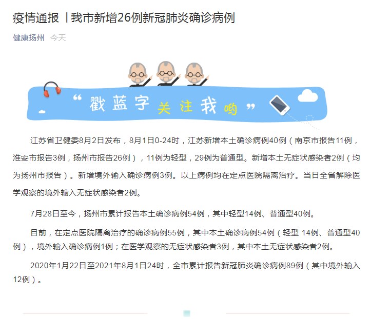 “北京新增报告22例确诊” 北京新增25例确诊病例,累计确诊253例？-第3张图片