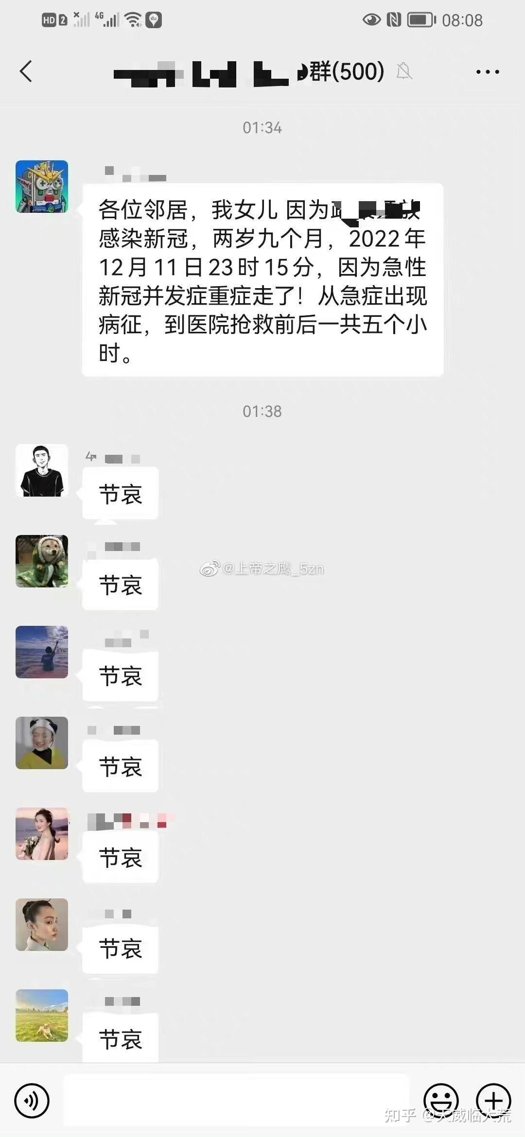 「南京疫情几号开始的」〃南京疫情什么时候公布-第2张图片