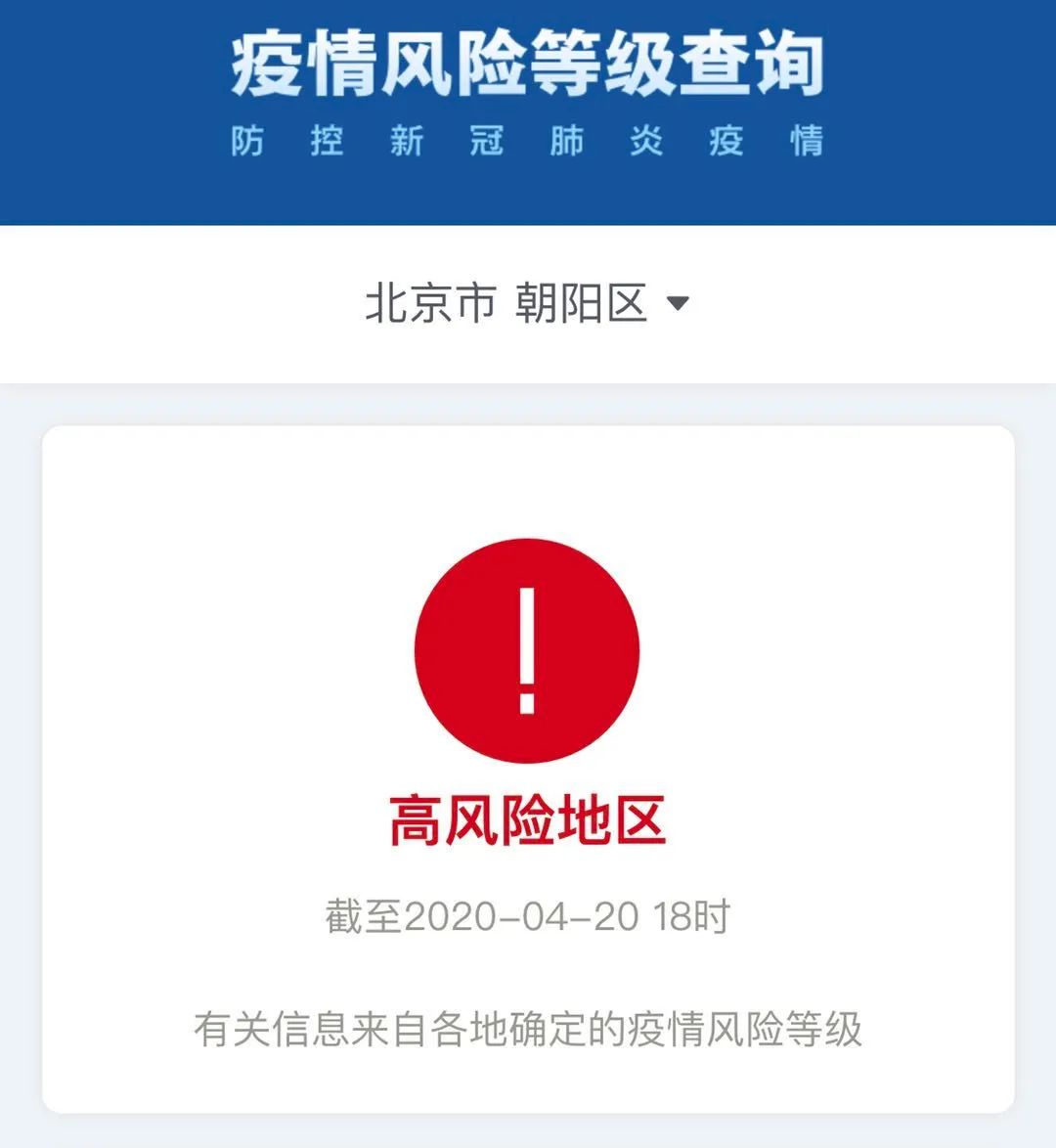 “北京疫情最新信息	” 北京疫情最新消息新闻报道？-第1张图片