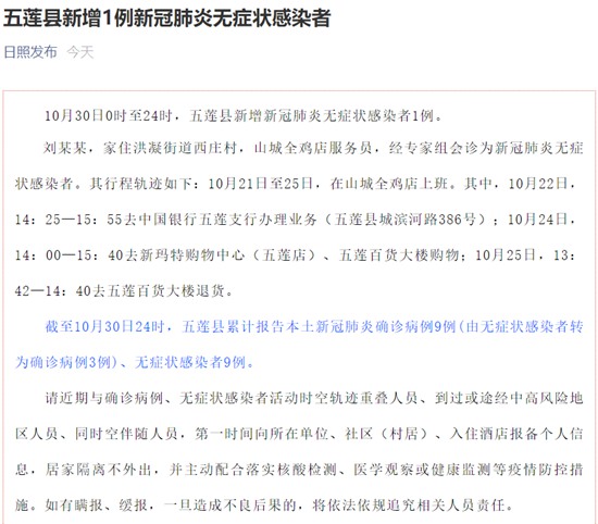 北京丰台新增一例本土感染者.北京丰台新增病例活动轨迹-第1张图片