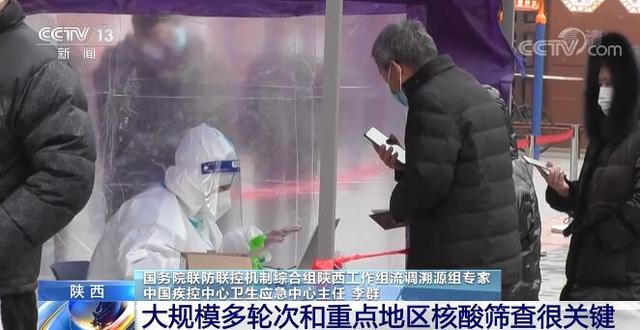 西安疫情仍快速发展,西安疫情稳定了吗-第2张图片
