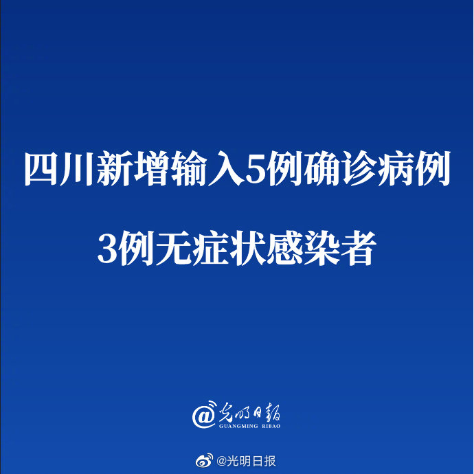 江西新增无症状感染者1例-江西新增无症状感染者1例是哪里的-第3张图片