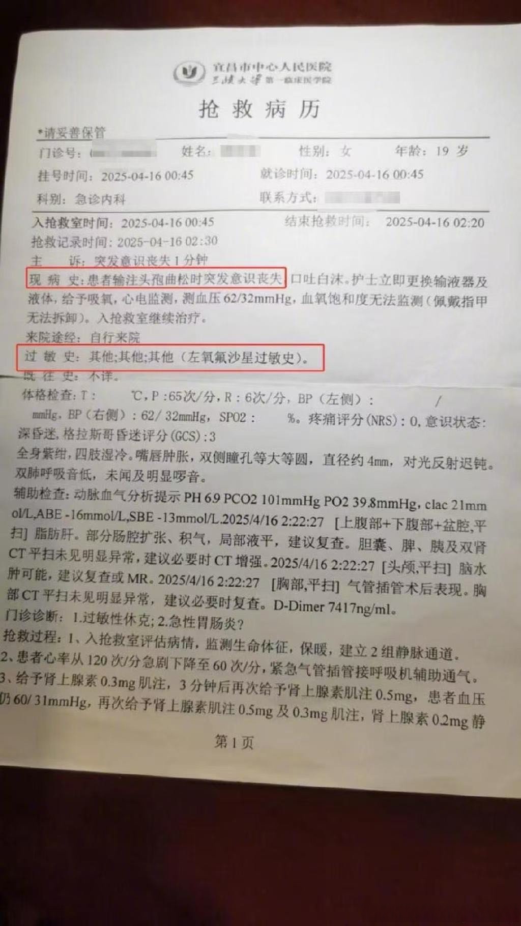 31个省新增46例确诊病例︰(31个省新增46例确诊病例)-第2张图片