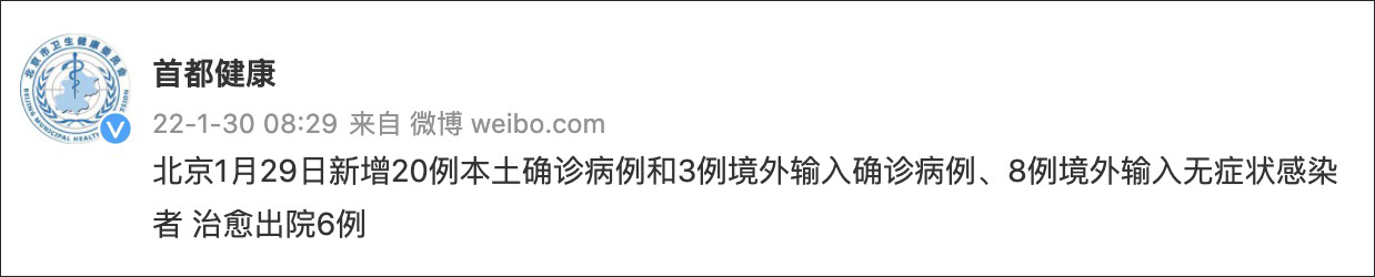 北京最新疫情︰(北京最新疫情今天数据北京最新的疫情)-第1张图片