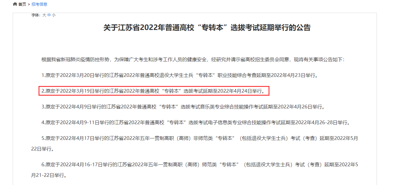 “疫情爆发的时间是几月几日” 疫情爆发时间是几月几号？-第3张图片