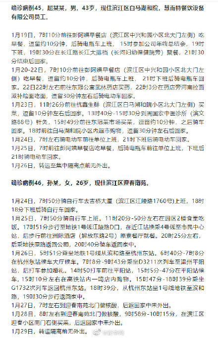 「杭州新增1例确诊」〃杭州新增一例新冠肺炎-第1张图片