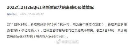 31省份新增确诊33例〃31省新增确诊33例一-第2张图片