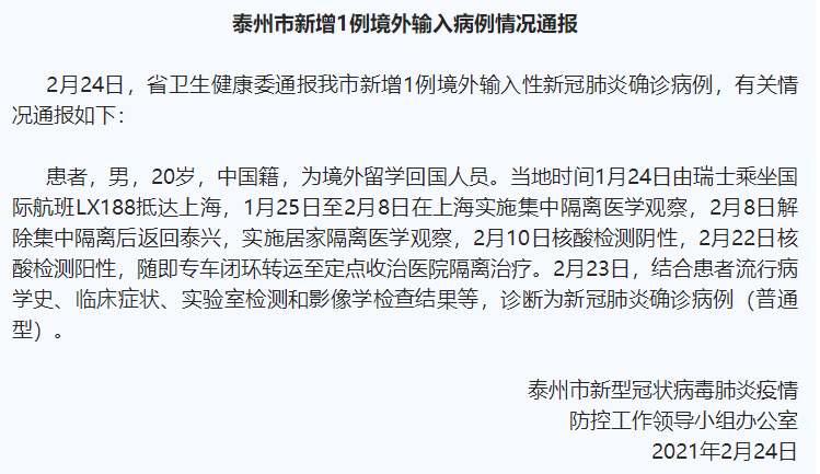深圳昨日新增本土确诊26例︰(深圳新增2例本土确诊病例,详情公布)-第2张图片