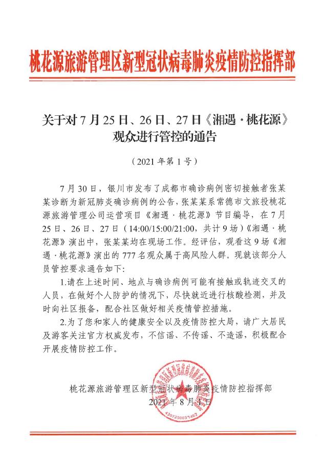 “大连最新的疫情” 大连最新疫情最新通告？-第3张图片