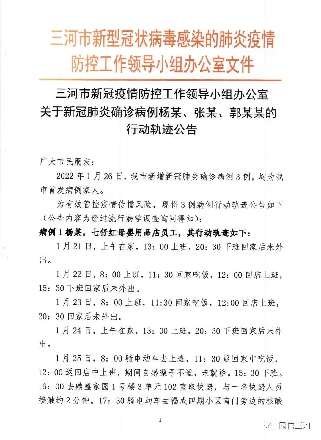 青岛疫情最新消息今天新增病例︰(青岛疫情最新消息行动轨迹)-第1张图片