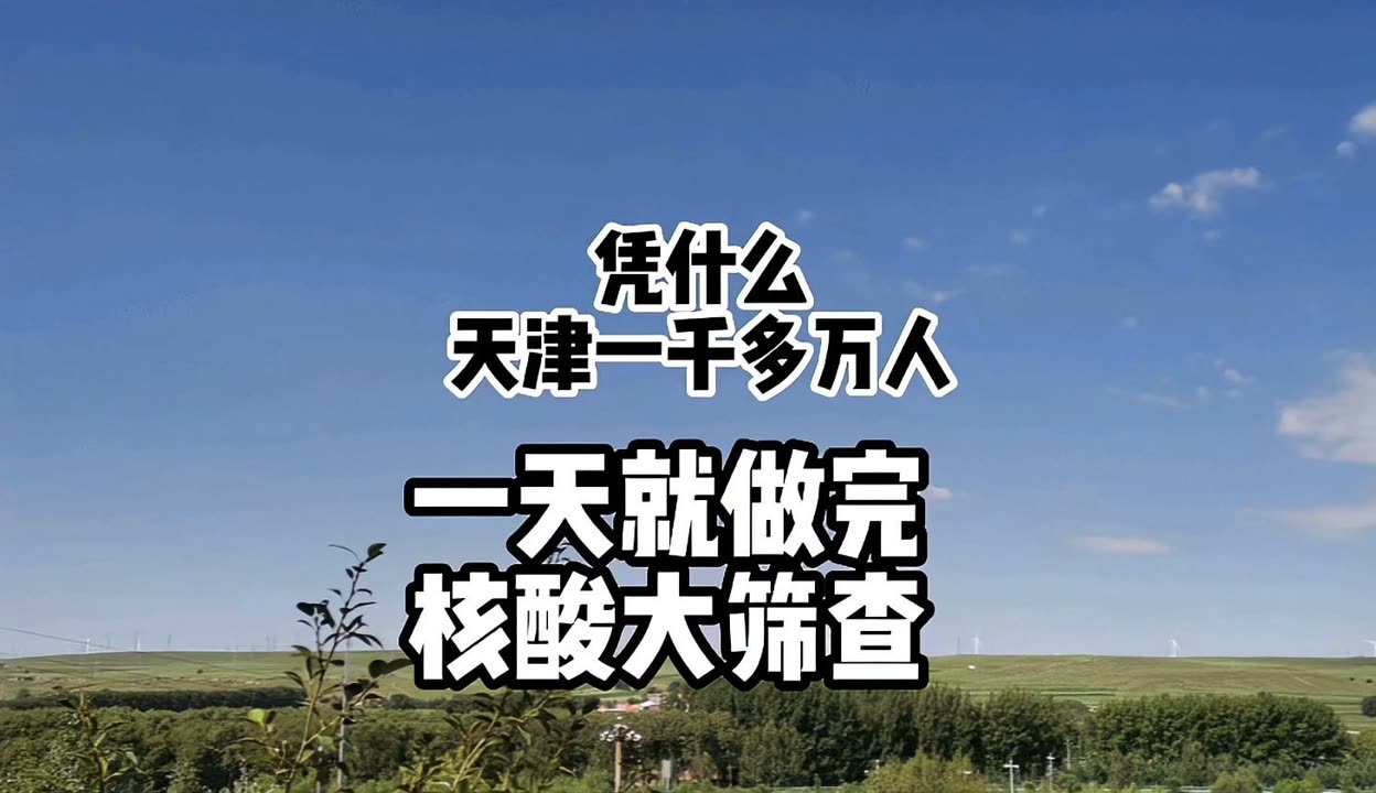 【多地核酸筛查不必全员参与/多地核酸筛查不必全员参与核酸检测】-第2张图片
