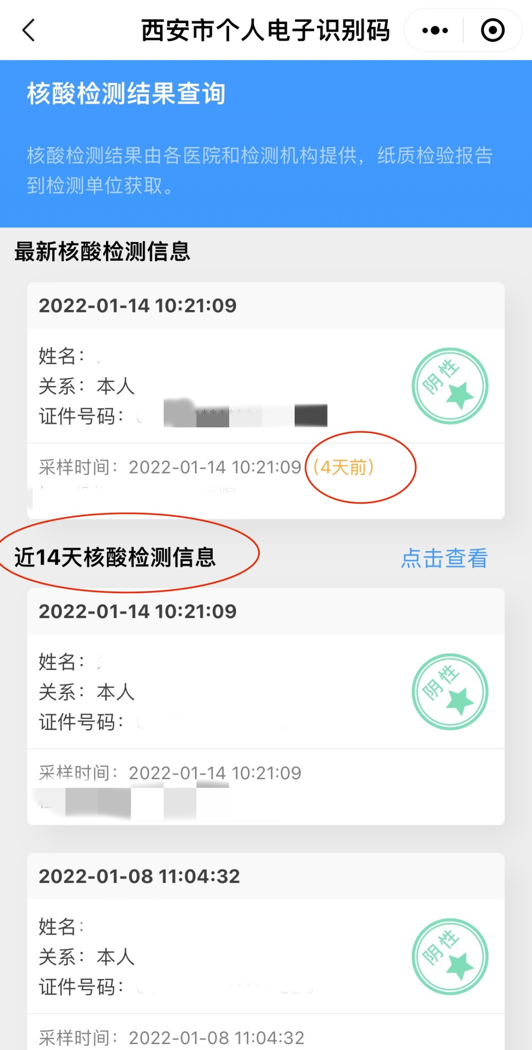 “国内多地新变化:停止区域核酸检测” 叫停核酸检测？-第1张图片