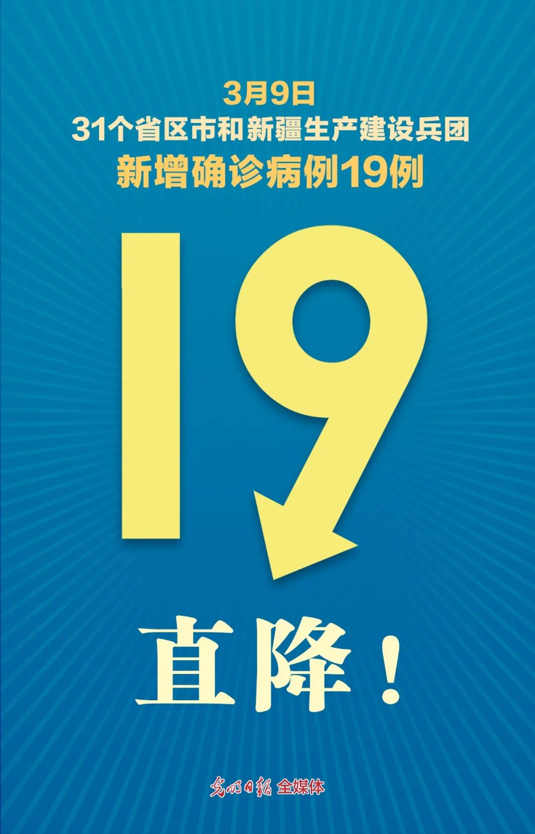 江苏新增本土确诊9例,江苏新增本土确诊病例7例轨迹-第3张图片