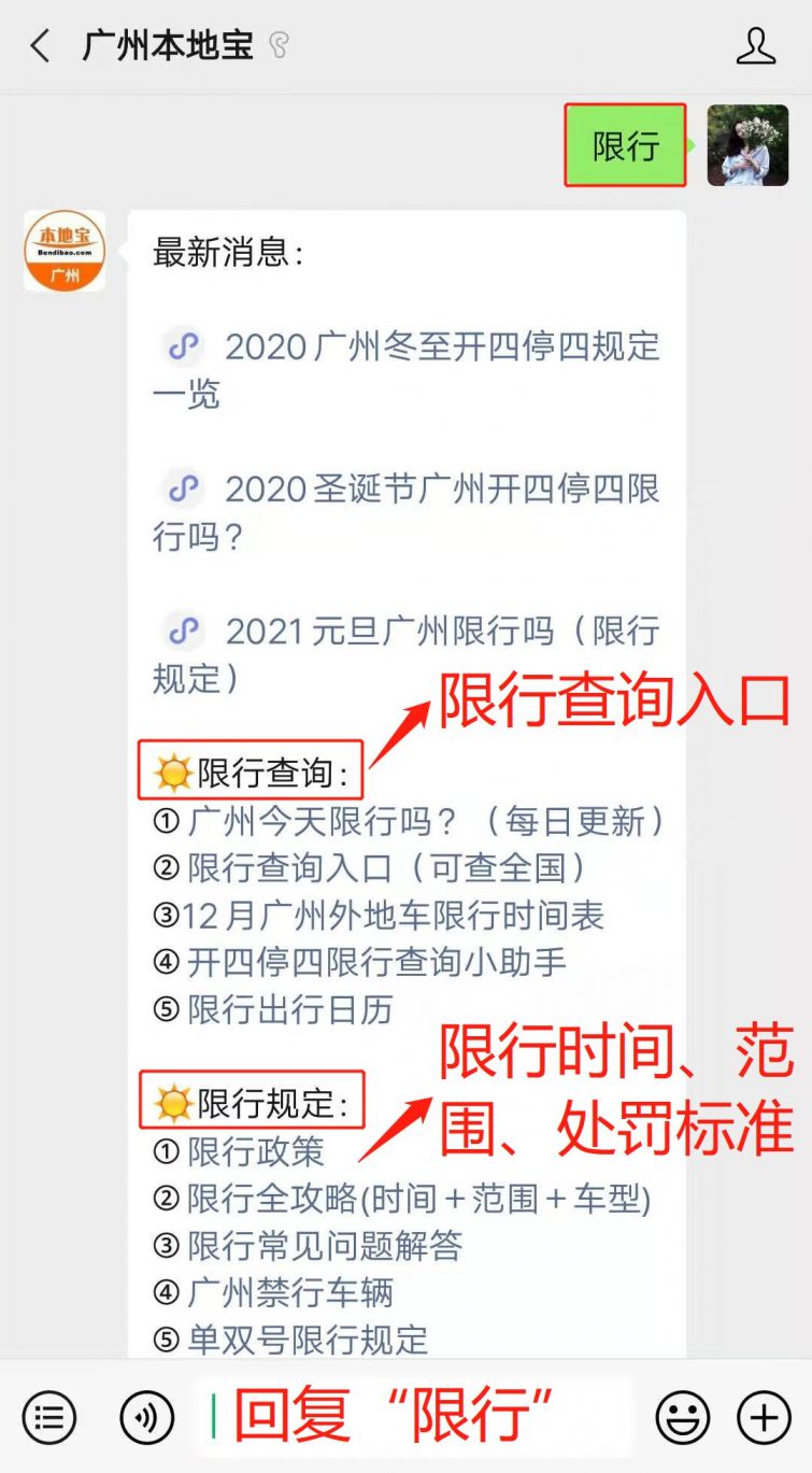 深圳限行时间2021春节-深圳限行最新消息2021春节-第1张图片