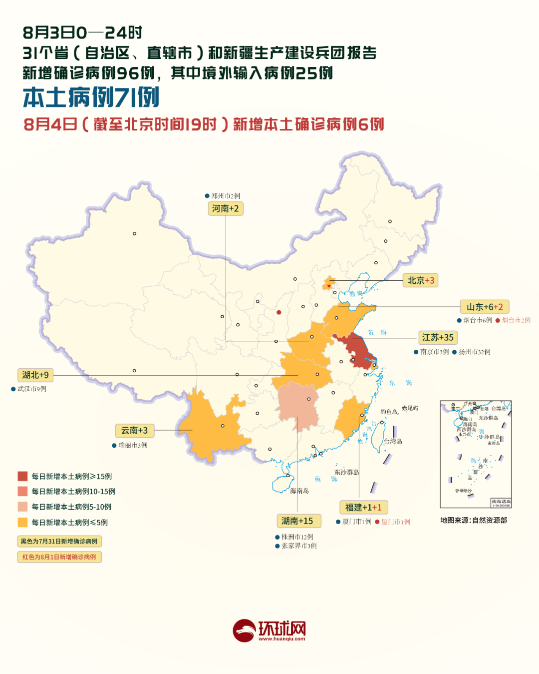 “北京中高风险地区最新名单最新	” 北京中高风险地区最新名单最新地图查询？-第1张图片