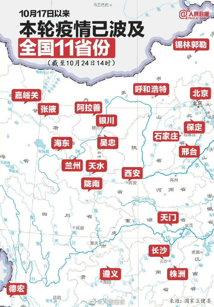 山东疫情最新分布图,山东疫情最新数据消息地图-第3张图片