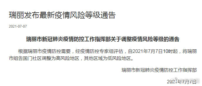 北京高风险地区-北京高风险地区何时解封-第1张图片