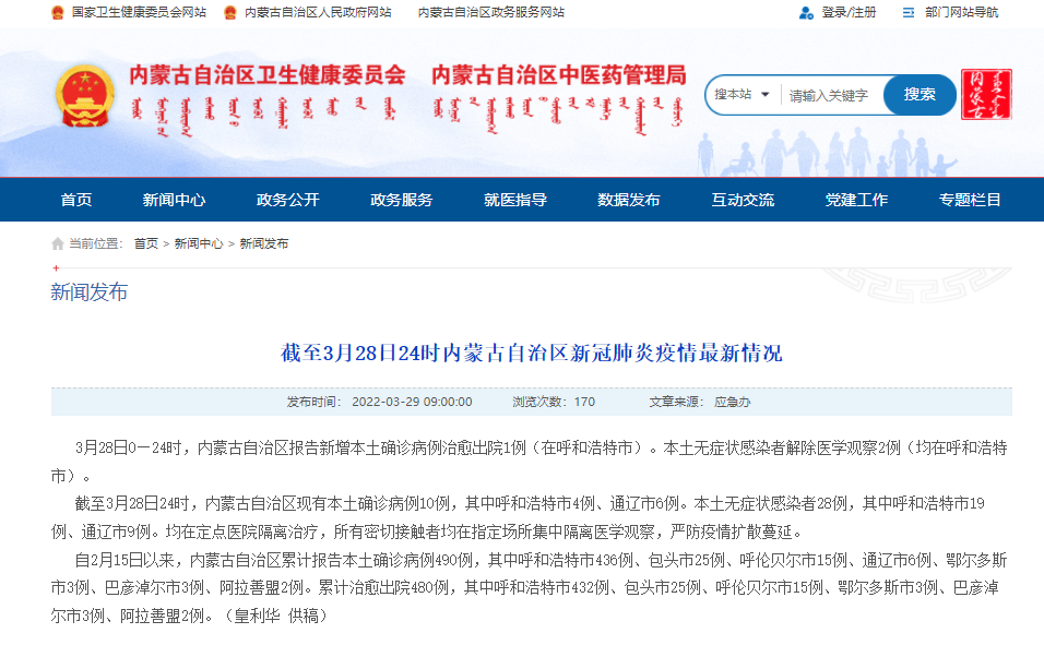 “河南昨日新增本土确诊3例	” 河南昨日新增本土确诊3例是哪里的？-第3张图片