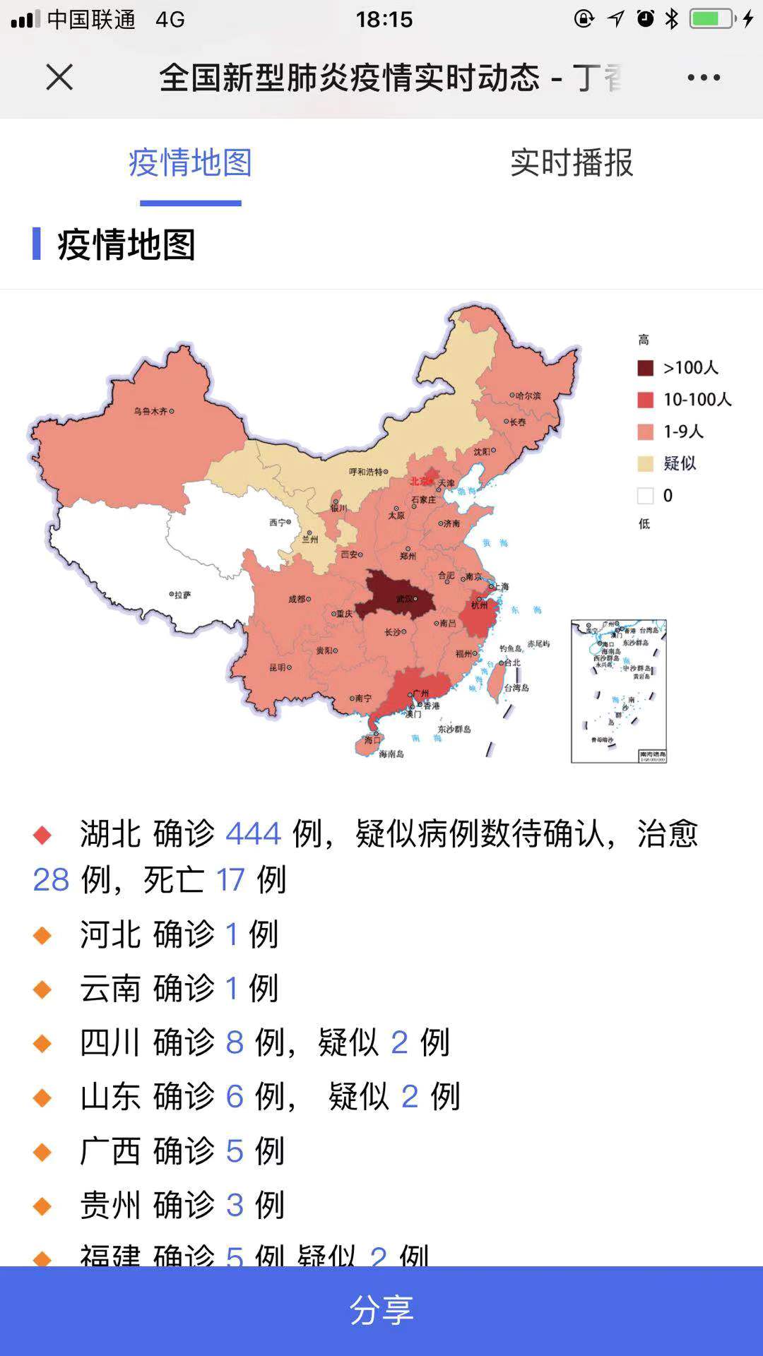 31省份新增本土确诊7例-31省份新增确诊14例其中本土9例-第1张图片