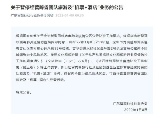 31省新增本土确诊59例〃31省新增本土确诊1-第1张图片