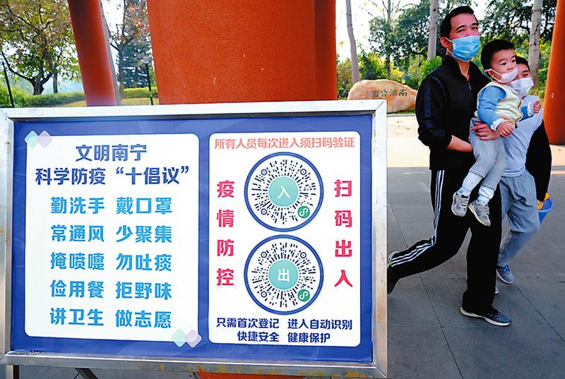 南宁最新疫情,南宁 最新疫情-第3张图片