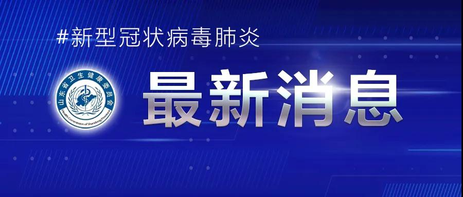 青岛新增无症状感染者12例〃山东青岛新增一例无症状感染者-第3张图片