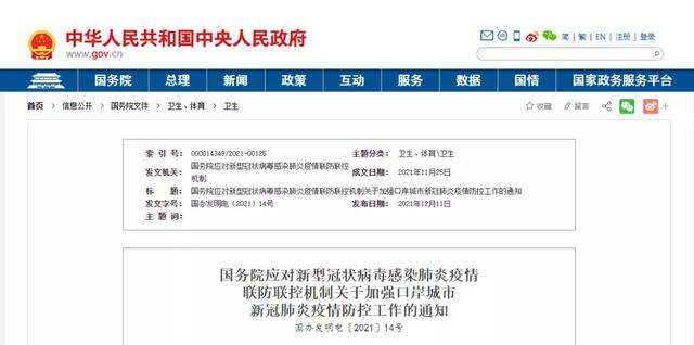 陕西最新疫情最新消息,陕西最新疫情发布-第3张图片