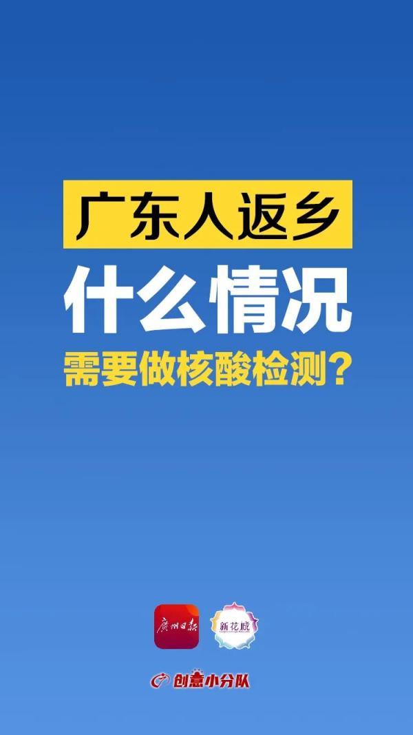 28号以后返乡需要核酸检测吗,28号以后返乡需要核酸检测吗北京-第1张图片