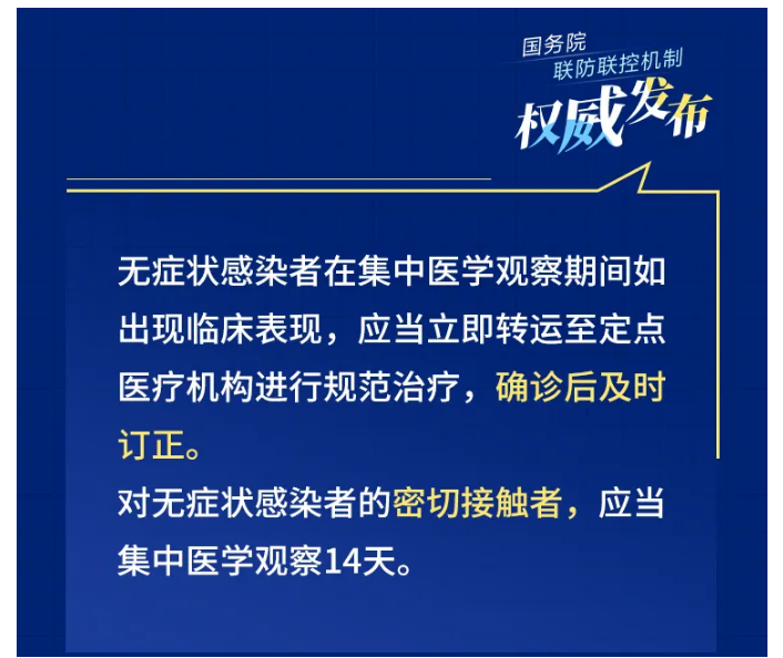 山东新增9例本土无症状〃山东新增69例无症状-第1张图片