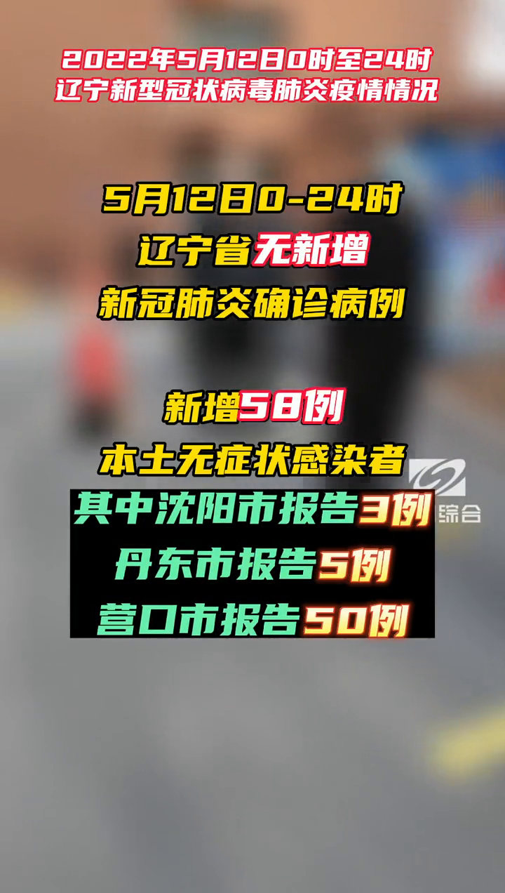 31省新增确诊21例本土6例在辽宁〃31省新增确诊21例 本土6例在辽宁-第2张图片