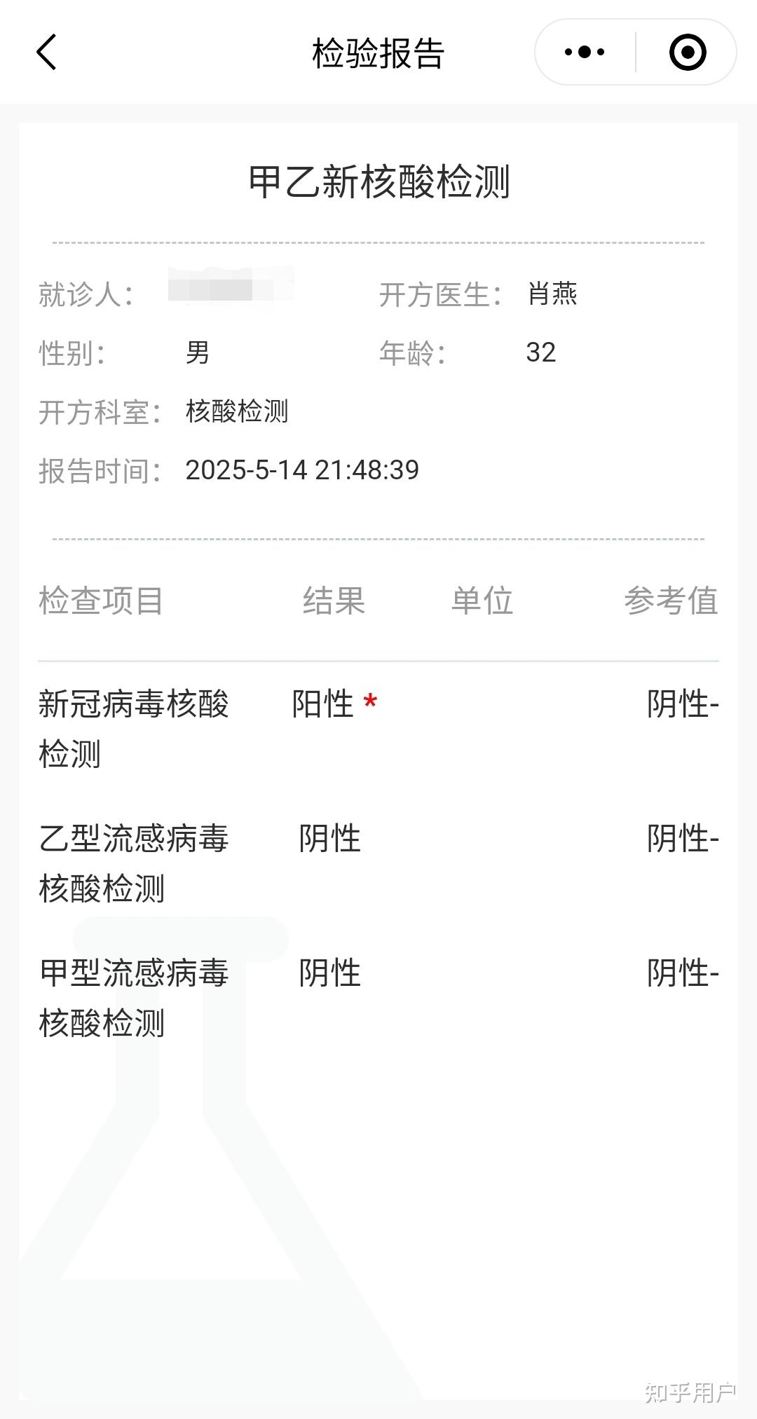 河南商丘发现1人新冠阳性〃河南商丘发现1人新冠阳性确诊没-第2张图片