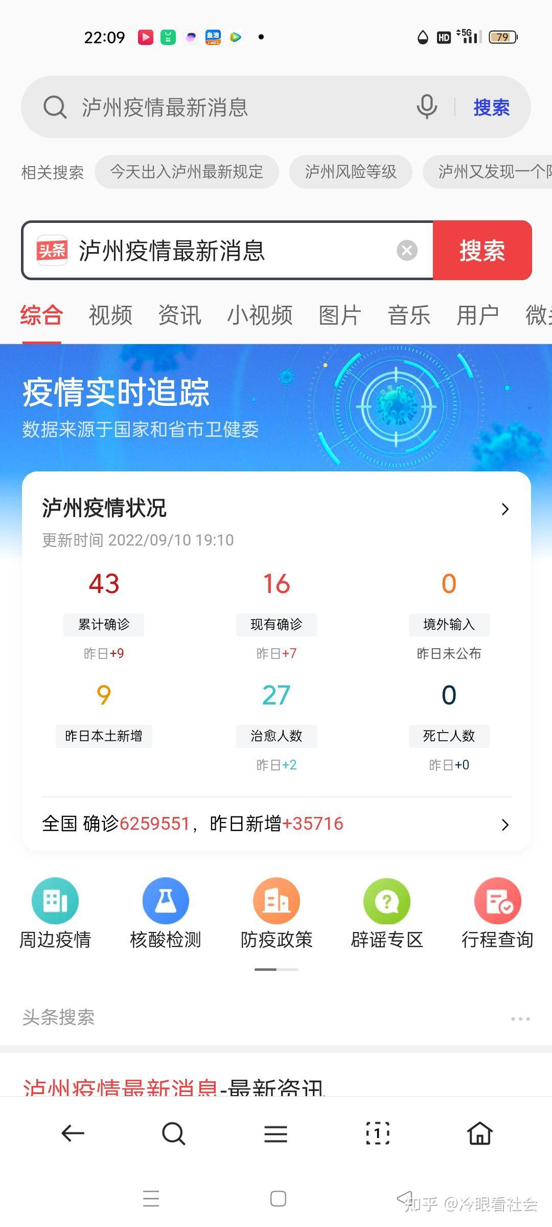 四川本土新增1例确诊病例︰(四川新增本土病例具体情况)-第2张图片
