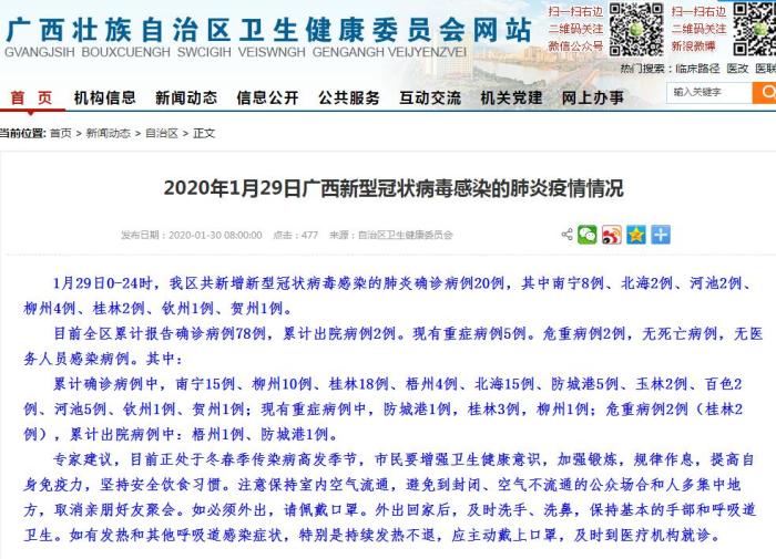 “宁波确诊病例轨迹让人心疼” 宁波确诊一例新型冠状？-第1张图片