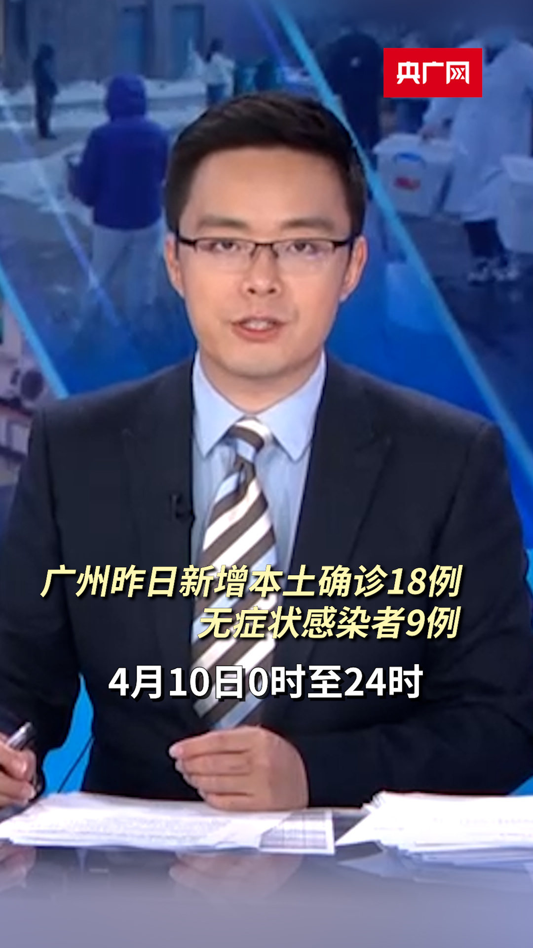 “31省区市新增本土确诊1例在广东	” 31省区市新增本土确诊1例 在广东？-第2张图片