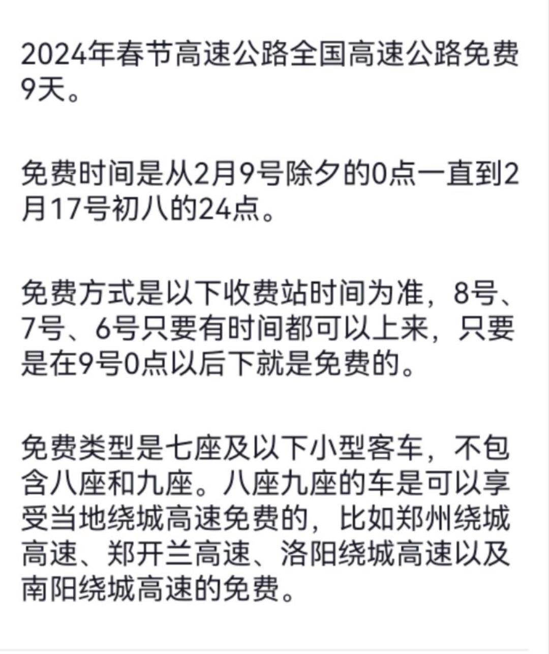 “2022高速免费时间	” 2022年高速全面免费？-第1张图片