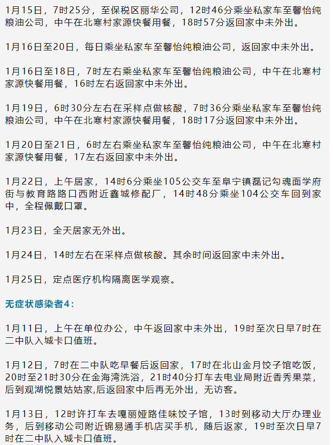 “黑龙江肺炎最新消息” 黑龙江肺炎病例详情？-第1张图片